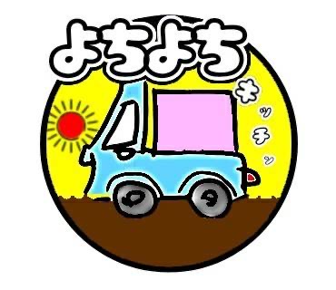 よちよちキッチン ロゴ